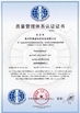 Κίνα Dehao Textile Technology Co.,Ltd. Πιστοποιήσεις